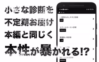 実はドＭかも…診断―一見Ｓだが、本性は… imagem de tela 5