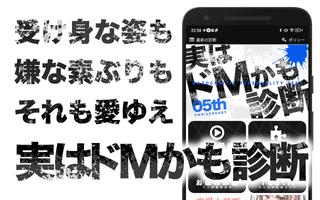 実はドＭかも…診断―一見Ｓだが、本性は… capture d'écran 1