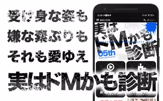 実はドＭかも…診断―一見Ｓだが、本性は… imagem de tela 1