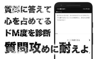 実はドＭかも…診断―一見Ｓだが、本性は… スクリーンショット 2