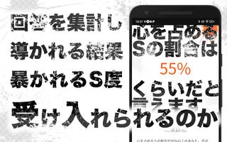 実はドＳかも診断 imagem de tela 3