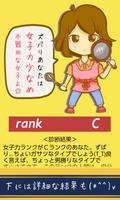 女子力診断 imagem de tela 2