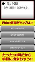 嫌われ度診断―実は嫌われてるかも…診断!? imagem de tela 1