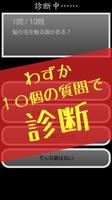 ナルシスト診断　―自意識過剰ですが、何か？― imagem de tela 1