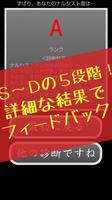 ナルシスト診断　―自意識過剰ですが、何か？― imagem de tela 2