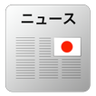 Japanese Press