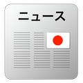Japanese Press