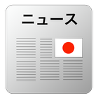 Japanese Press icône