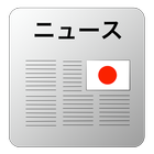 Japanese Press আইকন