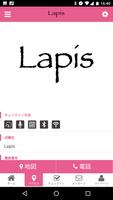 Lapis 公式アプリ スクリーンショット 3