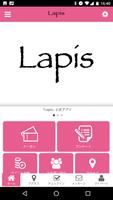 Lapis 公式アプリ ポスター