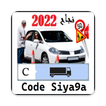 Code Siya9a C 2022