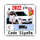 Code Siya9a C 2022 APK