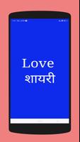 Love Shayari -Text Copy and Shyari share gönderen