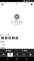 LaPUA公式アプリ 截图 3