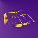 APK Lisu Hymnbook (LSG)