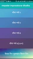 বাংলা ধাঁধা Bangla Dhadha Affiche