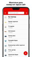 Unegui.mn captura de pantalla 2
