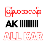 Shal Mite - AllKar/ApyarKar