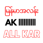 Shal Mite - AllKar/ApyarKar ikon