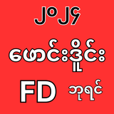 FD - Apyar-All-Kar icône