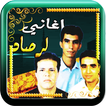 لرصاد بدون انترنت
