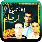 لرصاد بدون انترنت icon