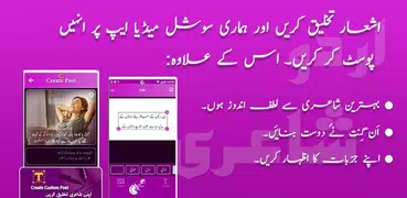 Urdu poesia su foto: Urdu stato creatore App