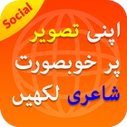 ikon Urdu puisi di foto: Urdu status pembuat aplikasi