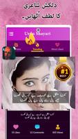 Urdu puisi di foto: Urdu status pembuat aplikasi screenshot 3