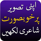 Urdu Shayari biểu tượng