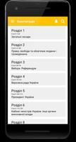 Конституція imagem de tela 1
