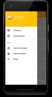 Конституція imagem de tela 2