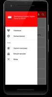 Кримінальний кодекс України imagem de tela 2