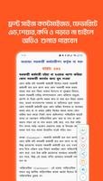 দন্ডবিধি (Penal Code 1860) capture d'écran 1