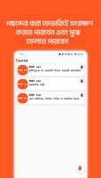 দন্ডবিধি (Penal Code 1860) capture d'écran 2