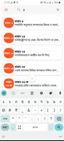 ফৌজদারী কার্যবিধি (CrPc-1898) capture d'écran 1