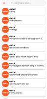 বিশেষ ক্ষমতা আইন, ১৯৭৪ capture d'écran 1