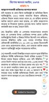 বিশেষ ক্ষমতা আইন, ১৯৭৪ capture d'écran 3