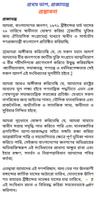 বাংলাদেশের সংবিধান capture d'écran 1