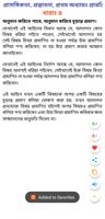 সাক্ষ্য আইন(Evidence Act 1872) capture d'écran 3