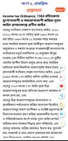 আয়কর আইন, ২০২৩ Screenshot 1