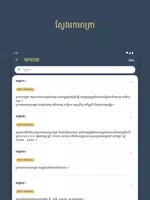 برنامه‌نما Khmer Law Code عکس از صفحه