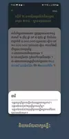 برنامه‌نما Khmer Law Code عکس از صفحه