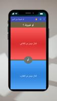 لو خيروك بين اثنين Cartaz