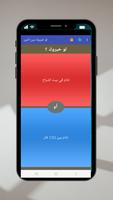 لو خيروك بين اثنين imagem de tela 3