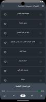 لطميات حسينية حماسية بدون نت gönderen