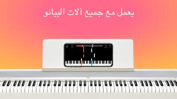 La Touche Musicale تصوير الشاشة 1