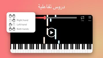 La Touche Musicale تصوير الشاشة 2