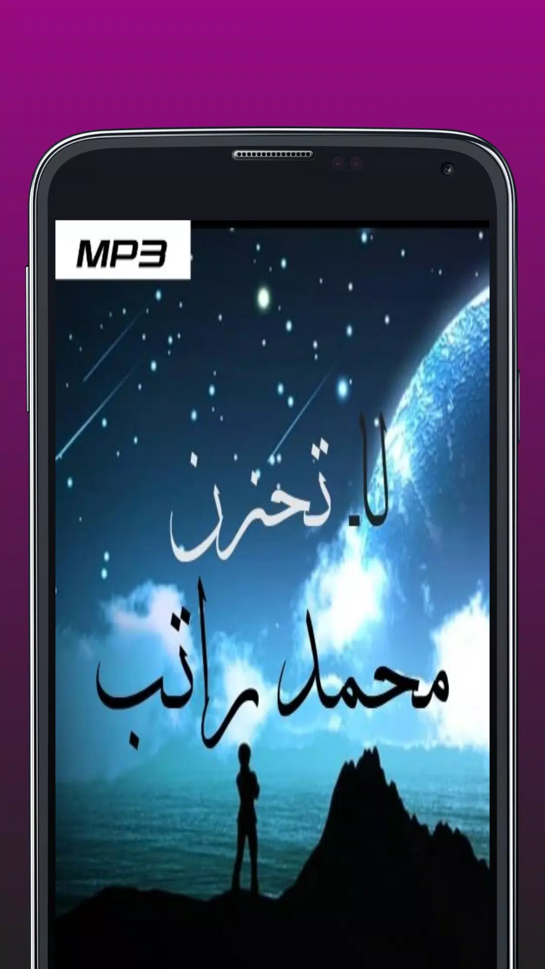Muhammad Rateb Nabulsi 2021 Do APK for Android Download